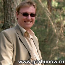 Александр Горбунов
