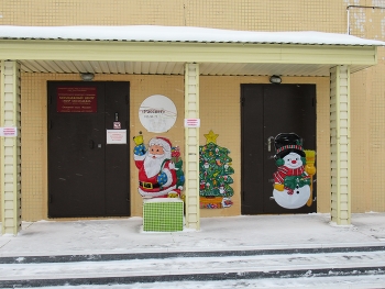 К встрече Нового Года готовы! / Новосибирск. Нижняя Ельцовка.