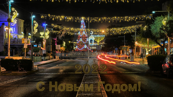 PF-2022 / Новогодняя Хайфа