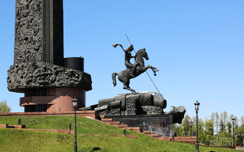 Георгий Победоносец / Монуме́нт Побе́ды — московский обелиск, расположенный на площади Победителей в Парке Победы на Поклонной горе.У основания стелы расположена конная статуя Георгия Победоносца, который поражает копьём змея, символизирующего фашизм.