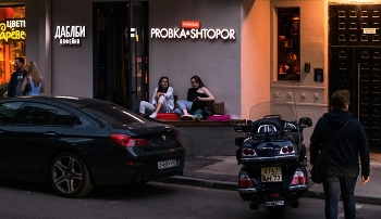 На Патриарших / Москва