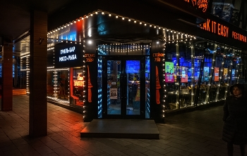 Вечером на Новом Арбате / Москва