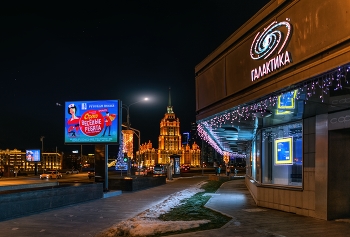 Москва вечером / Москва