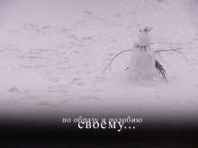 по образу и подобию. / *ассоциативное*
