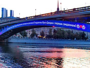 Такая вот московская новость / Москва, метромост, бегущая строка.