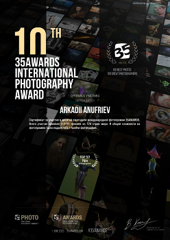 Друзья, не тратьте пожалуйста &quot;РЕКИ... присоединяйтесь... / https://35awards.com/page/contests/num/921/