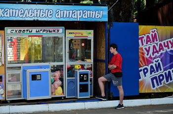  / В городском парке...
