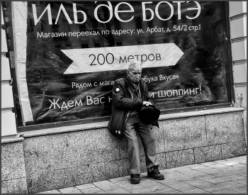 .... Иль де ботэ ... / уличный сюжет