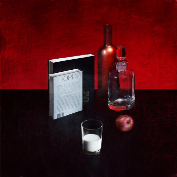 &quot;Пьянству - бой!&quot; / натюрморт