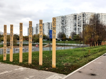 Ясенево / ***