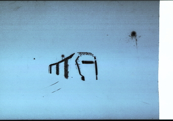 Ночной трамвай в ледяном тумане / инверт и тон