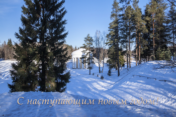 С наступающим новым годом! / Друзья, желаю мира, здоровья и благополучия Вам и Вашим родным и близким!