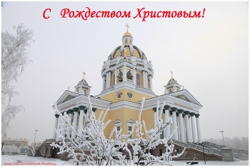 Рождество / Кафедральный собор в Челябинске