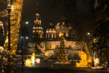 Один зимний вечер из жизни Вознесенского собора, окутанного тёплым светом... / г. Алматы