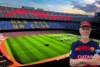 С Новым Годом! / Друзья, не ставьте пожалуйста "РЕКИ... присоединяйтесь..