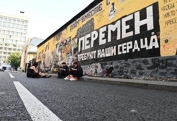 Перемен ....... / Стена Цоя