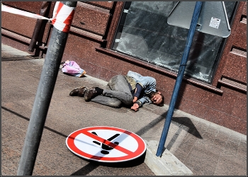 .... Проход запрещен ... / уличный сюжет