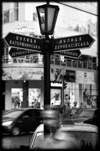 перекресток / из серии "Прогулки по Одессе"