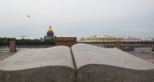 Открытая книга / Питер,дождливый день.