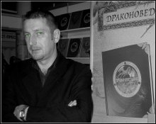 Картинки с выставки. Драконовед. / Книжная выставка в Питере, 25 ноября.
