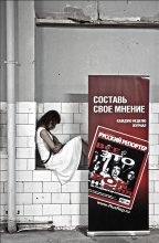 Свое мнение. / Выставка World Press Photo в Москве.