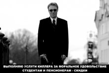 Я еще вернусь... / Это, типа, я