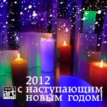 с новым годом! / поздравление!