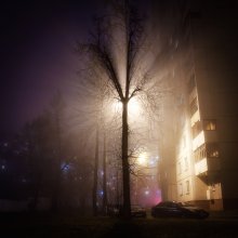 Туман во дворе / Дворик Минска в вечернем тумане