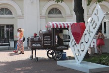 Я люблю Москву) / 2014