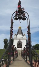 Дорога любви / Часовня для молодоженов в Павловском Посаде. Мост построен специально для замков, которыми так любят украшать перила.