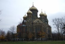 Православная церковь / Лиепая
