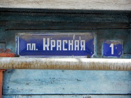 Дежавю, или только кажется / Где-то рядом Мавзолей...