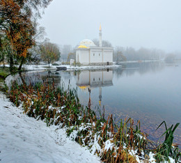 В октябре / Царское Село