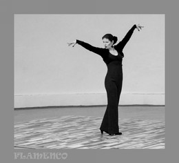 Фламенко 2 / Фламенко