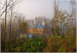 Придорожная церковь в тумане / Осенние зарисовки. п. Осиновая роща.