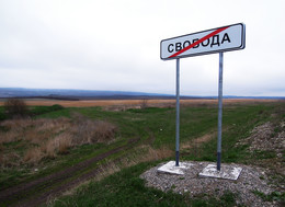 ПЕРСПЕКТИВА / Где то на Кавказе