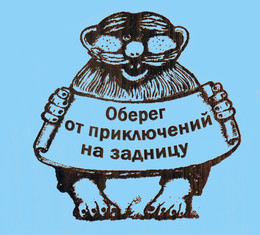 оберег / обработанное фото