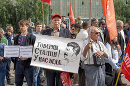 Товарищ Сталин! У нас беда... / Митинг против повышения пенсионного возраста. 28 июля 2018г (Новосибирск)