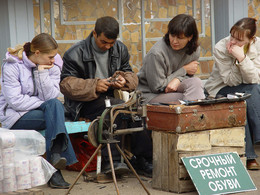 Сапожник / Сапожник