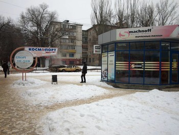 По дороге в новый Космопорт. г.Луганск, январь 2019. / Луганск