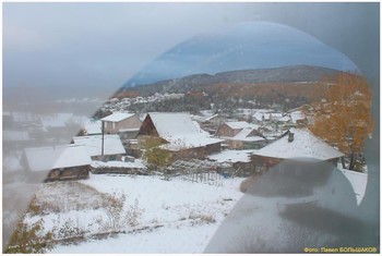 Первый снег.... / Сатка Осень Горы Большаков