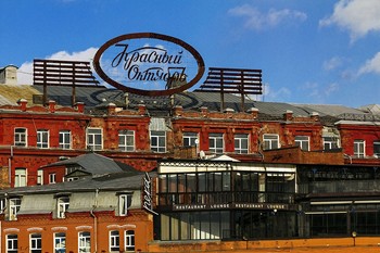 Красный Октябрь / Бывшая кондитерская фабрика