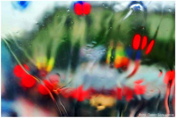 Дождь... / Дождь через окно авто...