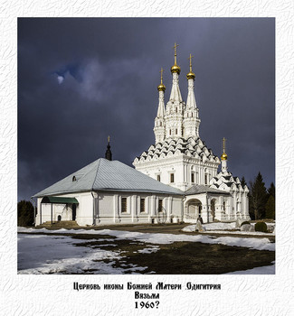Церковь иконы Божией Матери "Одигитрия" / Из серии: каменные шатровые храмы России. Вся серия здесь: https://andreanto4.wixsite.com/mysite/kamennye-shatrovye-hramy-rossii