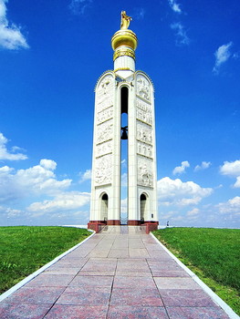 Прохоровское поле / Мемориальный комплекс "Прохоровское поле".В память о великой победе в танковом сражении с фашистами,которое началось 12.07.1943 года. Вошло в историю как "курская дуга".С этой победы началось изгнание фашистов с нашей земли - освобождение Белгорода,Курска,Харькова и далее Европы до Берлина! Мы всё помним! Вечная слава героям!
