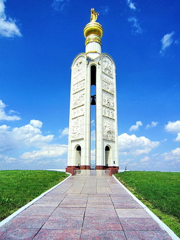 Прохоровское поле / Мемориальный комплекс &quot;Прохоровское поле&quot;.В память о великой победе в танковом сражении с фашистами,которое началось 12.07.1943 года. Вошло в историю как &quot;курская дуга&quot;.С этой победы началось изгнание фашистов с нашей земли - освобождение Белгорода,Курска,Харькова и далее Европы до Берлина! Мы всё помним! Вечная слава героям!