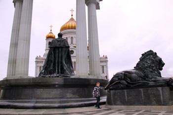 Льва за хвост / Скульптурная композиция у памятника Александру II в Москве