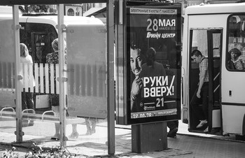 На остановке... / Из альбома