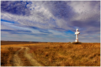 Дороги, которые мы выбраем... / Поклонный крест города Троицка Челябинской области