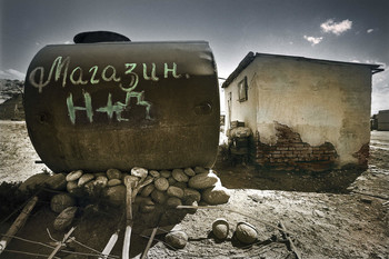 &quot;агрессивная&quot; реклама / аул в горах Кыргызстана
